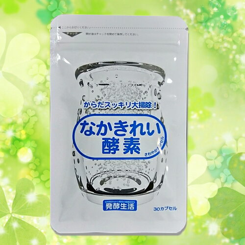 【小資屋】發酵生活 體內環保麴酵素(30顆/袋日本製造)效期：2020.9