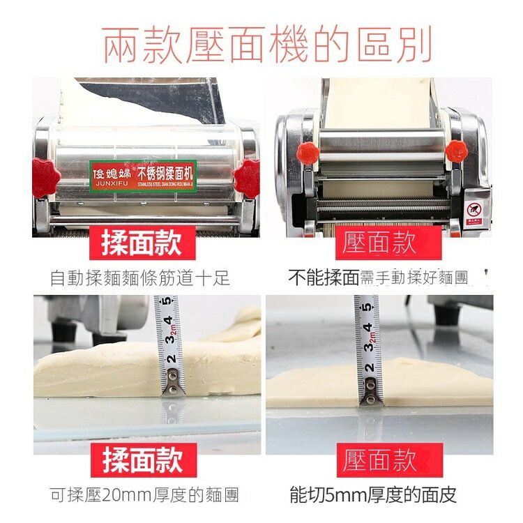 臺中升級版俊媳婦電動壓面機全自動搟面餃子皮機家用小型不銹鋼面條機
