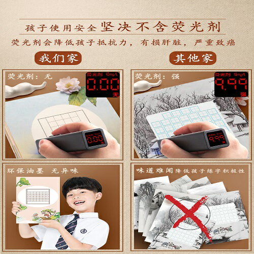 硬筆書法作品專用紙小學生兒童比賽寫古詩a4練習用紙田字格米字格方格古風鋼筆寫字書寫紙張加厚練字本抄寫紙