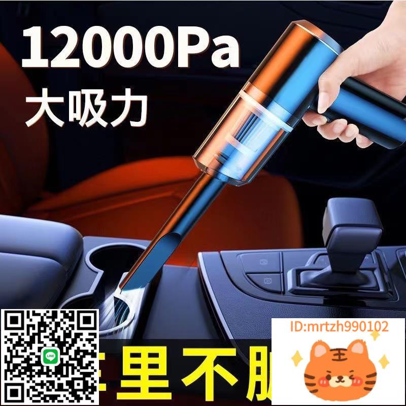 車載吸塵器家用充電無線大吸力強力小型手持地毯窗戶縫隙凹槽吸塵-莉子百貨