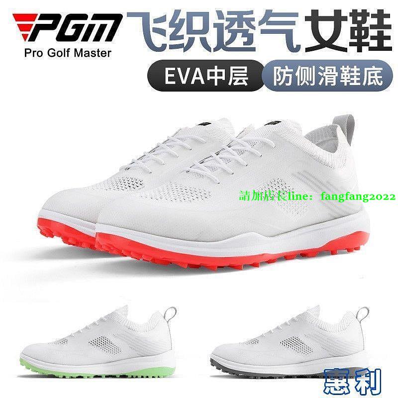PGM 夏季高爾夫球鞋飛織網面運動鞋防側滑女鞋輕便透氣golf鞋~上新