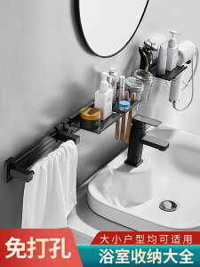 浴室置物架衛浴用品收納整理掛架衛生間毛巾架掛件牙刷架吹風機架