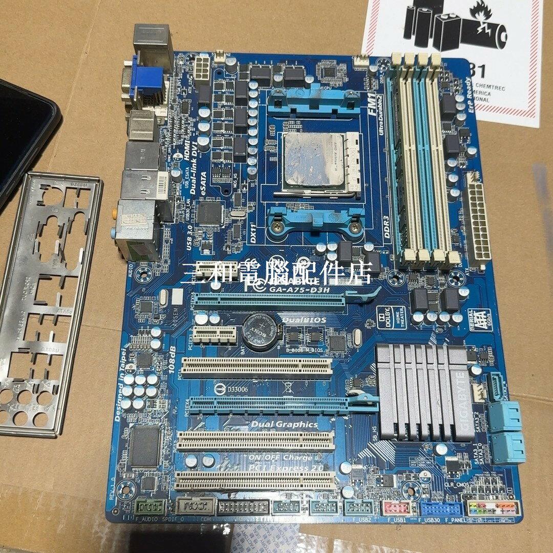 技嘉 GA-A75-D3H 主機板 638 2G 正常測試 實拍圖 原裝擋板 高效能AMD平台