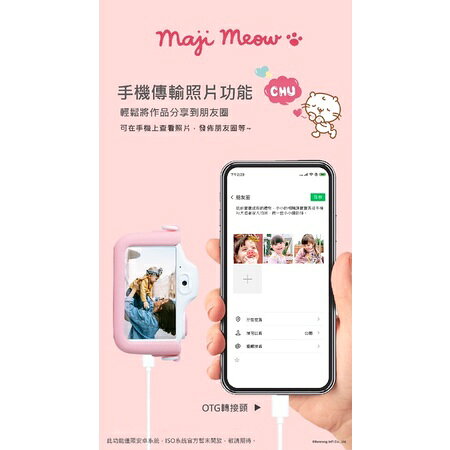 強強滾-FUNYx麻吉貓聯名兒童相機 | JUMP星球 | 樂天市場Rakuten