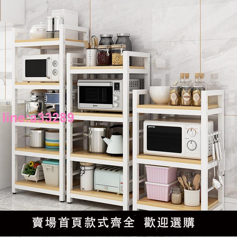 廚房置物架落地多層貨架微波爐烤箱鍋具收納櫥櫃多功能碗盤儲物櫃