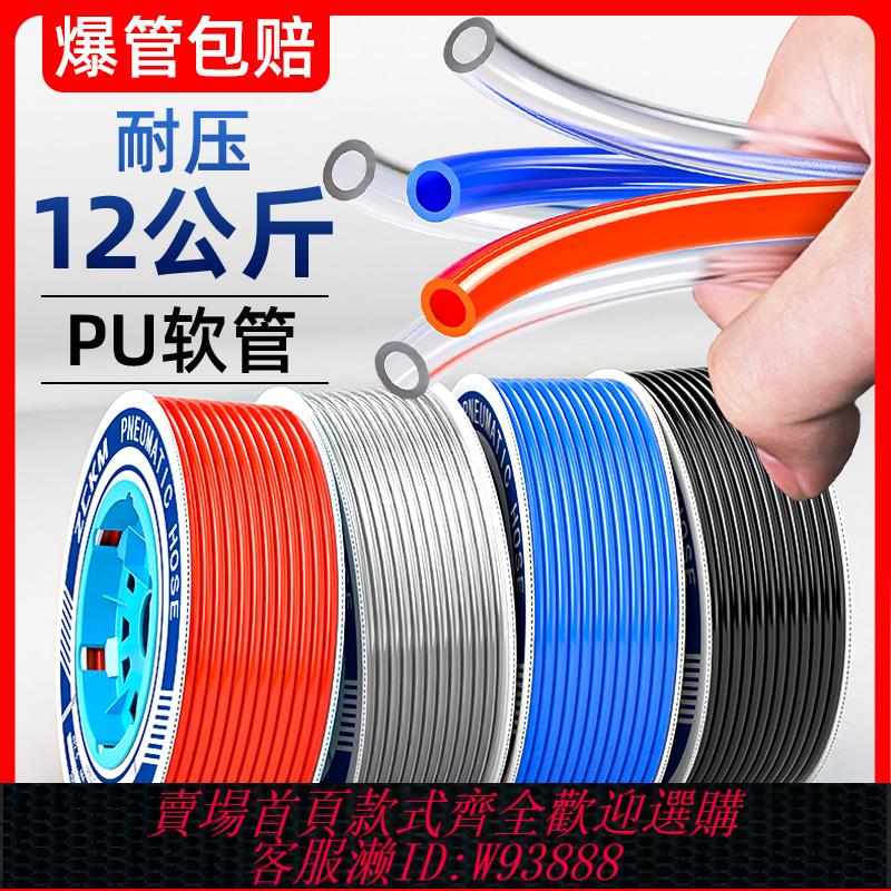 {臺灣公司貨 可打統編}PU氣管軟管高壓氣動氣泵壓縮機管空壓機防爆氣源氣壓管4/6/10/8mm