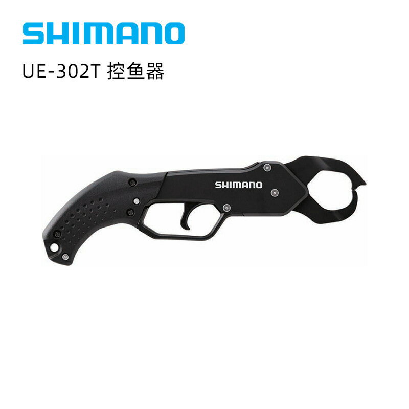 SHIMANO控魚器UE-302T 20款高強度鋁合金路亞鉗控魚器夾魚控魚鉗
