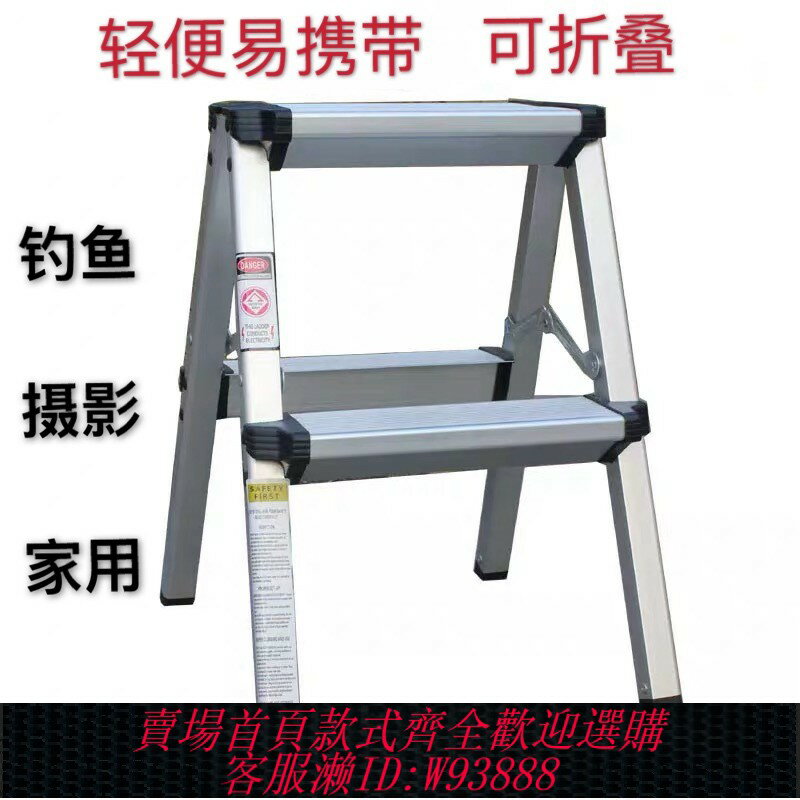 {臺灣公司貨 可打統編}加厚家用折疊人字2小梯子3步鋁合金雙面3扶梯4登高便攜洗車凳爬梯