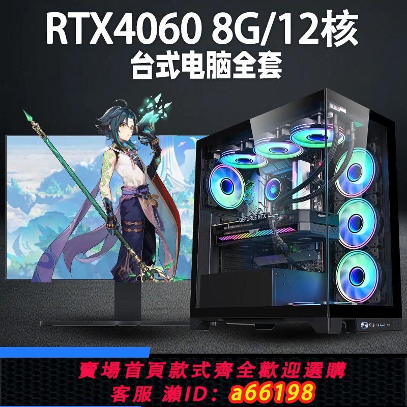 【台灣公司 可開發票】華碩i9游戲水冷主播電腦i5吃雞高配全套網吧電競組裝主機臺式機