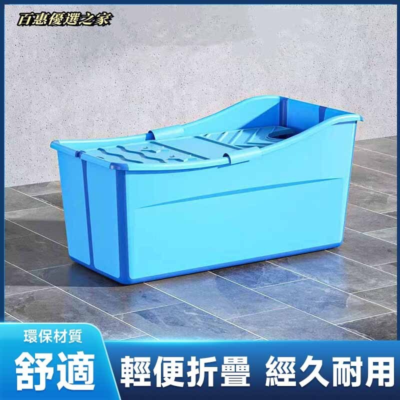 泡澡桶 浴桶 折疊浴缸 洗澡桶泡澡桶大人折疊浴桶家用全身加厚大人浴盆成人專用浴缸沐浴