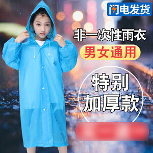 雨衣兒童女加厚男童學生透明便攜可背包徒步小孩非一次性雨披雨具