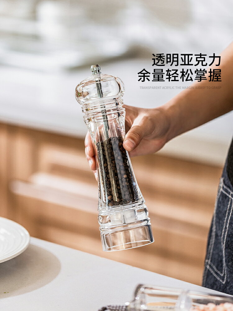 摩登主婦亞克力胡椒研磨器黑胡椒玫瑰紅鹽手動胡椒粉花椒粉調料瓶