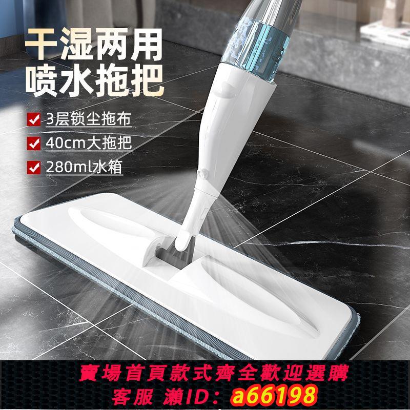 【臺灣公司 可開發票】噴水拖把免手洗平板拖布新款家用一拖凈懶人噴霧拖地灑水幹濕兩用