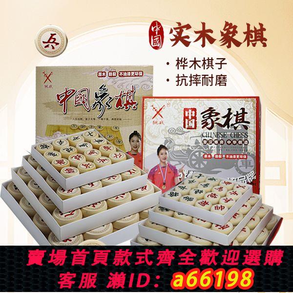 【臺灣公司 可開發票】中國象棋實木樺木皮革棋盤雕刻象棋套裝小兒童學生老人不開裂成人