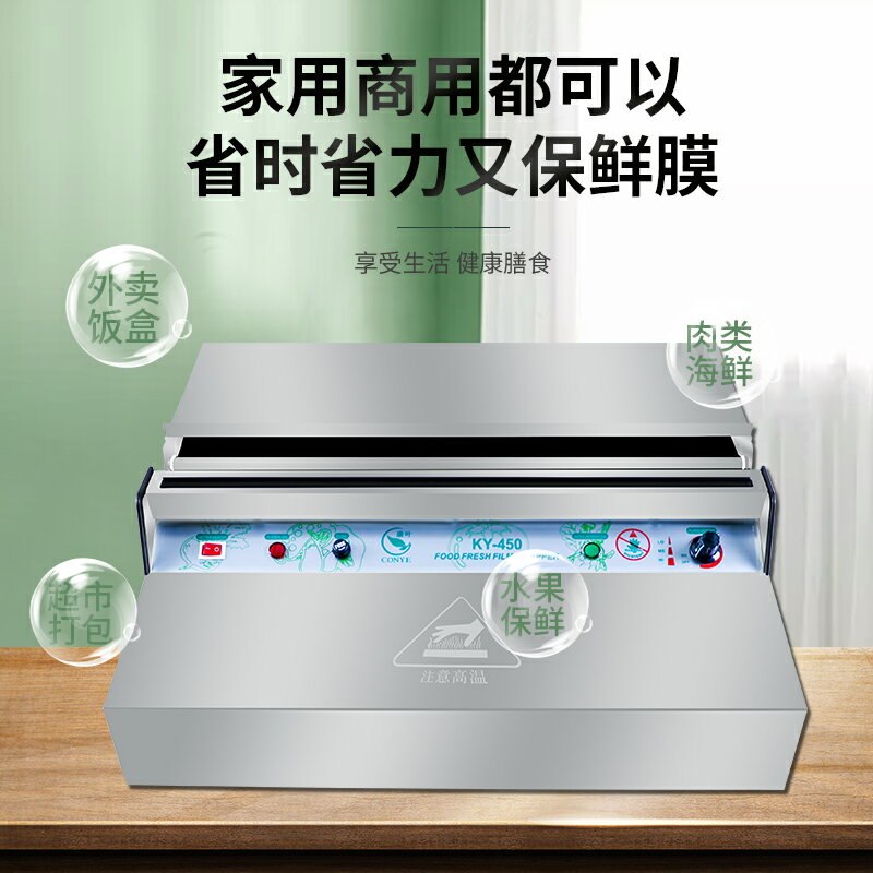 超市保鮮膜打包機生鮮蔬菜水果封口包裝機切割器商用封膜打膜機器