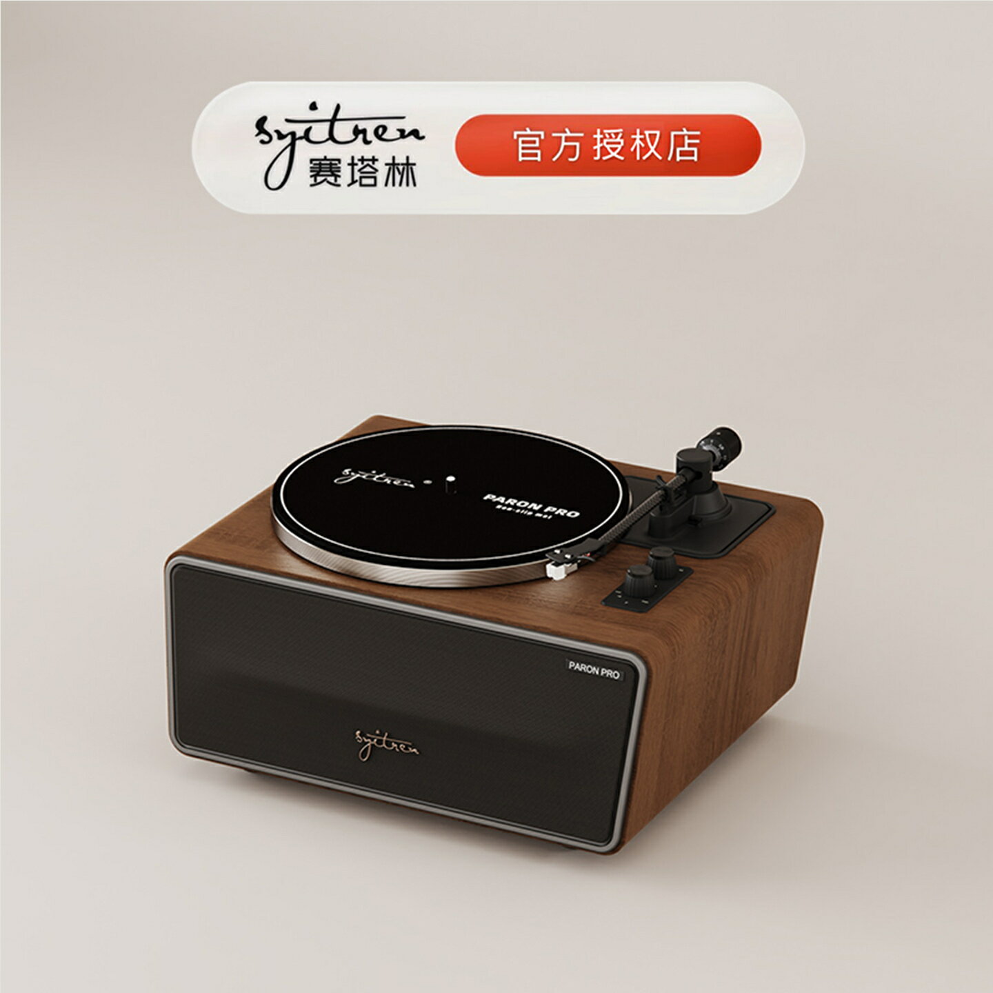 林PARON PRO黑膠唱片機藍牙音箱HIFi復古留聲機客廳