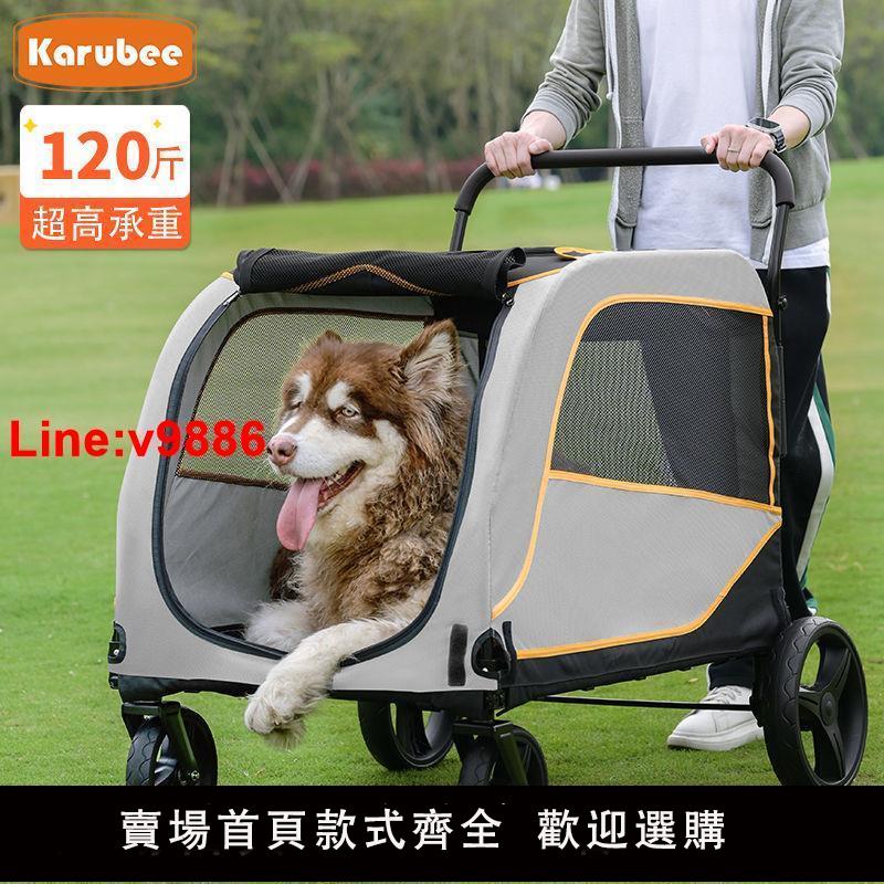 【臺灣公司 超低價】Karubee寵物推車中大巨型犬狗狗推車老年傷殘代步戶外出可折疊車