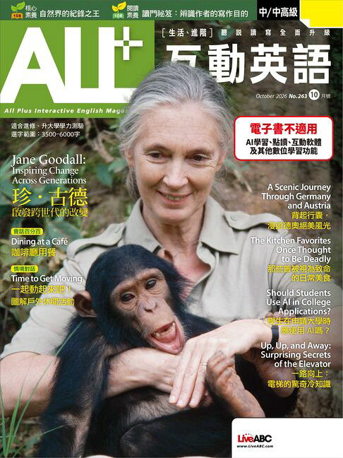 ALL+互動英語2026年10月號【電子書】