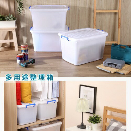 KEYWAY聯府 多用途整理箱45L(K-601)x4入【免運直出】【愛買】 2