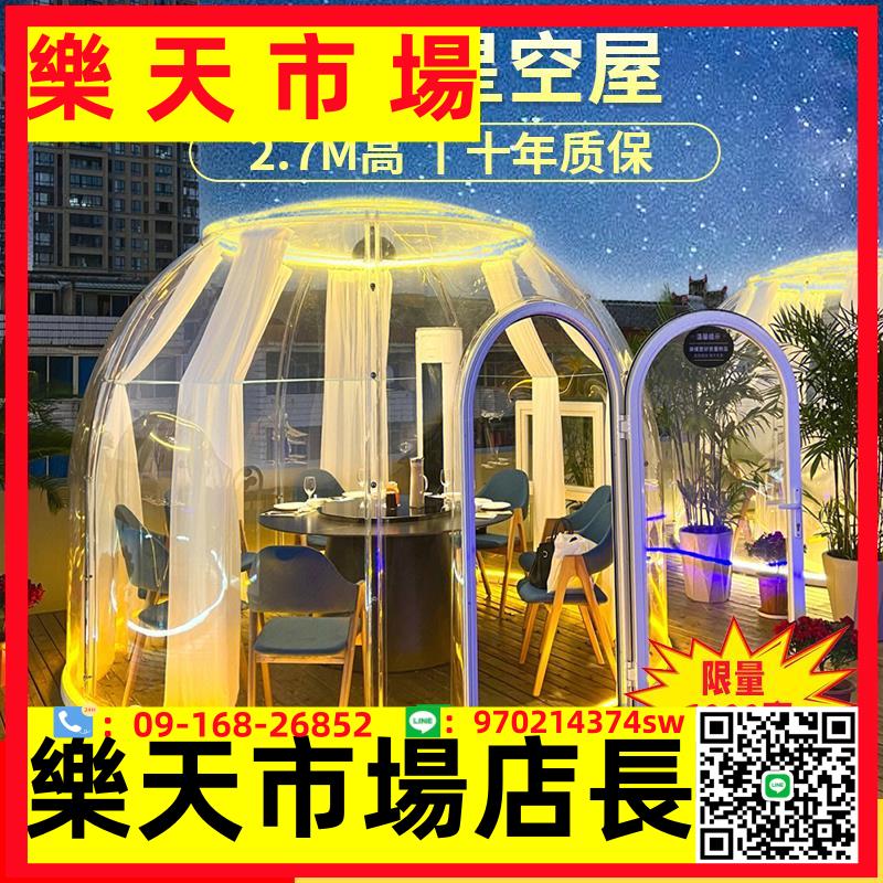 網紅PC房民宿餐廳戶外蒙古包陽光玻璃房全透明泡泡屋球形帳篷