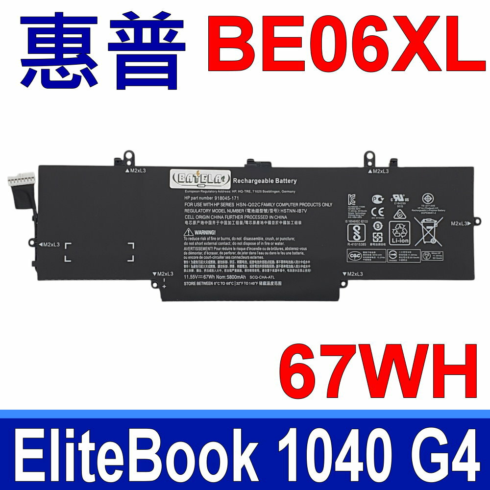 HP 惠普 BE06XL 原廠規格 電池 EliteBook 1040 G4 918045-171 1C1 271 HSTNN-IB7V 1B7V DB7Y