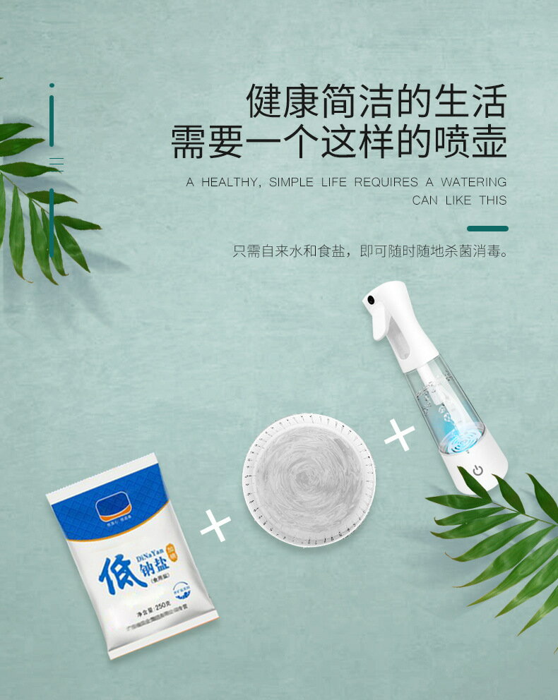 美琪家用消毒液製造機家用電解次氯酸水器殺菌噴霧消毒水器