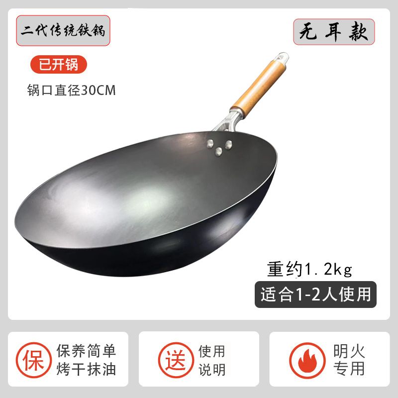 炒鍋 不粘鍋 正宗章丘手工鐵鍋鍛打無塗層不粘鍋家用炒菜鍋尖底輕便炒鍋不生銹