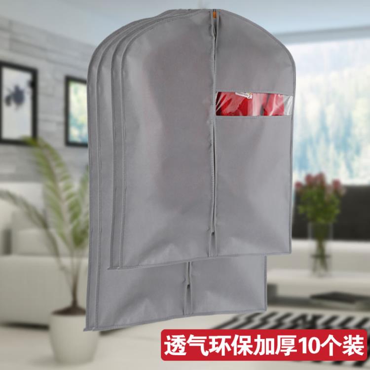 衣服防塵罩10件衣服防塵罩掛式皮草衣物收納袋西服袋西裝套大衣罩子定做定製 99購物節