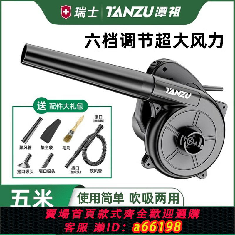【臺灣公司 可開發票】潭祖小型鼓風機大功率吹風機工業用除塵器電腦吹灰槍220v強力吸塵