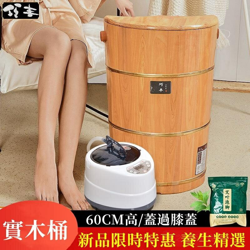 【燻蒸保溫 代理】110V泡腳桶木質高深桶過膝蓋中燻蒸恆溫蒸腳木桶家用實木洗腳盆 燻蒸泡腳桶 木質泡腳桶