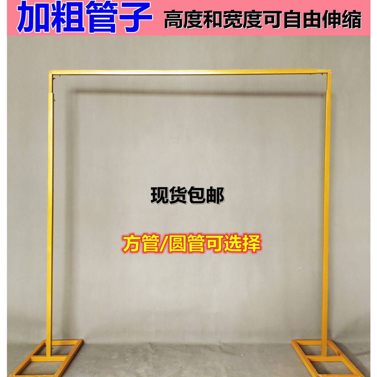工廠直銷 特惠/免運 開立發票 展架 畫框架 婚禮展示架 迎賓架 背景架 婚禮道具架 新款婚慶道具鐵藝背景架伸縮桿婚禮擺件舞臺佈置金色拱門架子裝飾