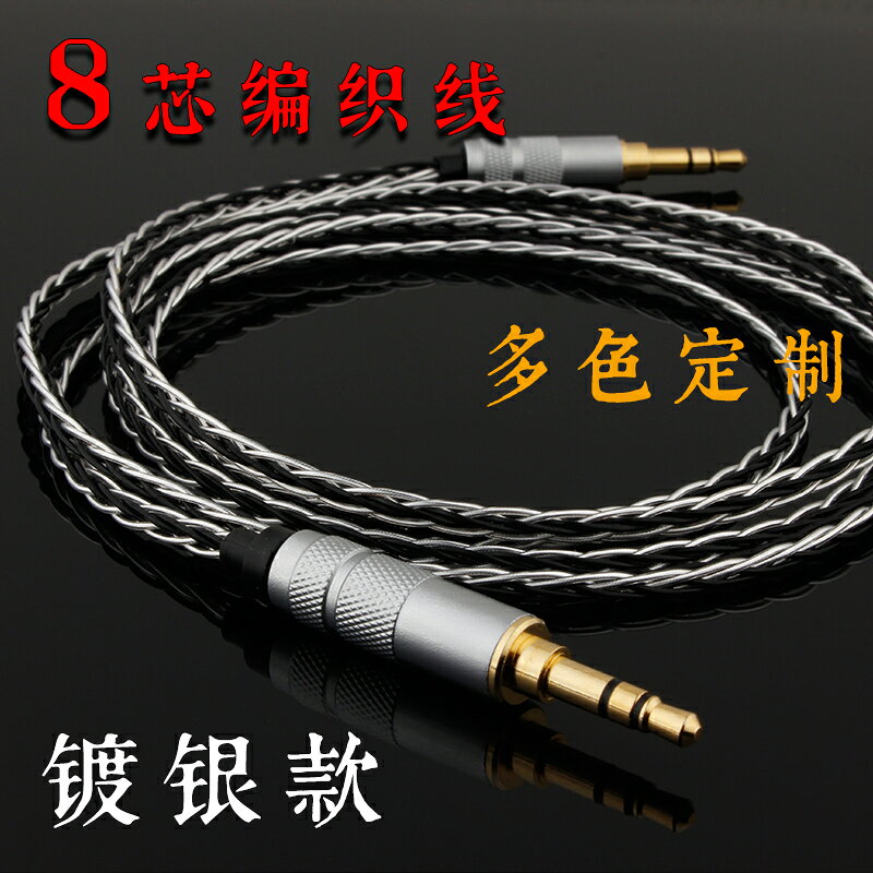 頭戴式MSR7sr5耳機配線hd10 mdr-1a z1000 x 100AAP耳機線升級線