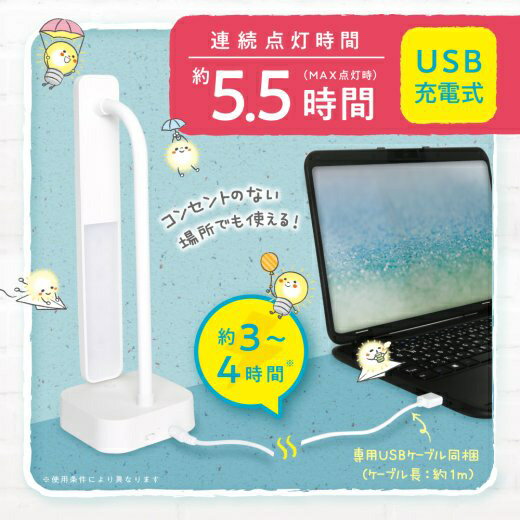 【日本SONiC】超薄 LED檯燈 USB 可充電檯燈 攜帶檯燈 無電線