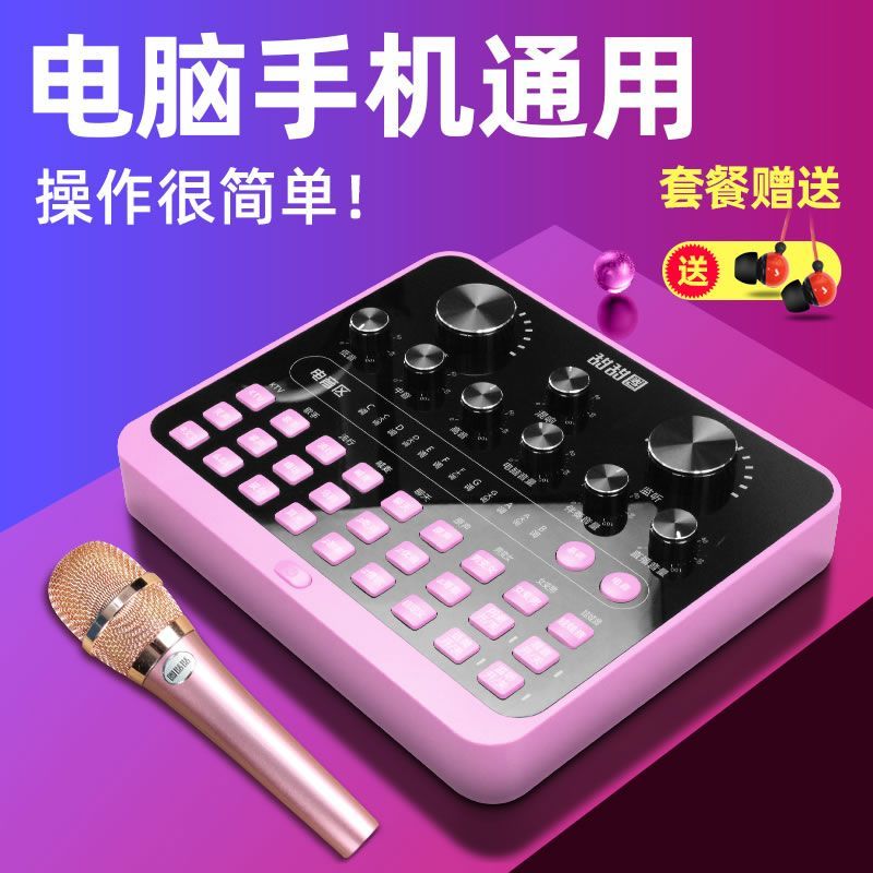 【台灣公司 可打統編】TS1【網紅款】電腦直播使用聲卡麥克風套裝直播唱歌主播設備全套 y7231