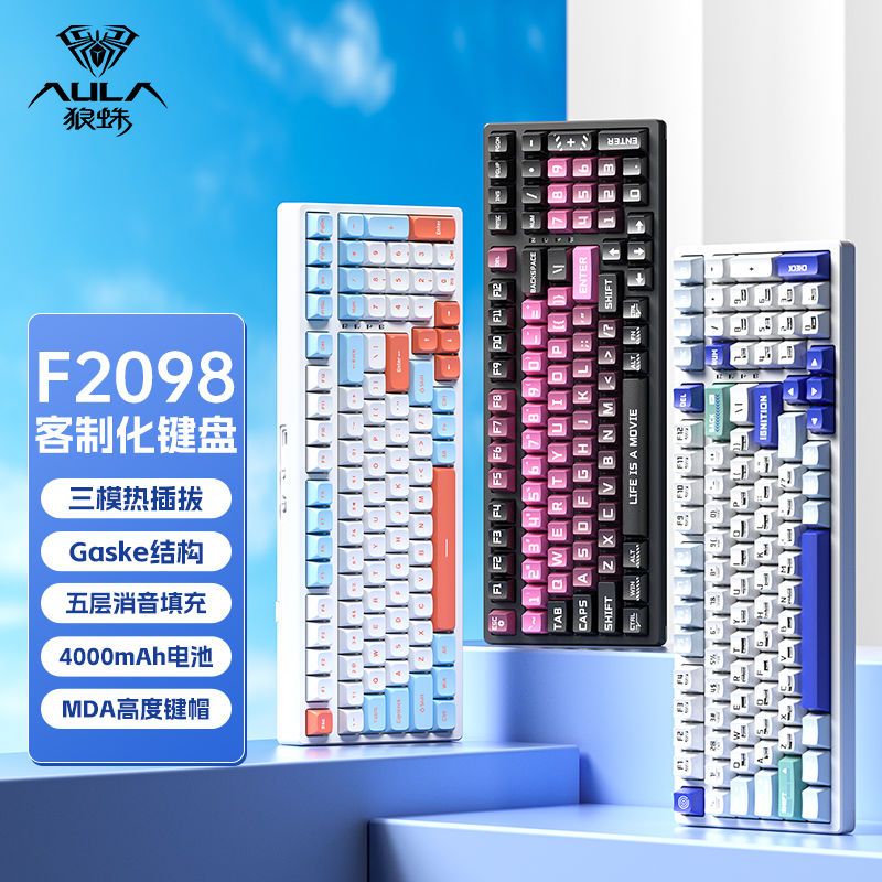 狼蛛F2098客製化機械鍵盤無線 三模電競遊戲辦公通用熱插拔RGB