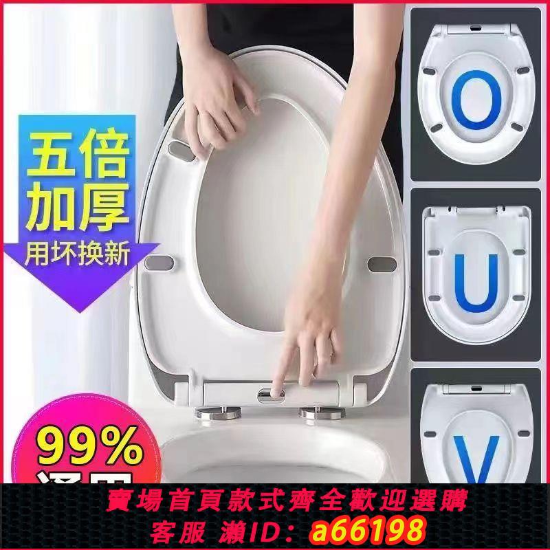 【臺灣公司 可開發票】馬桶蓋子通用型加厚耐用老式旱便坐便器蓋板大方UV型馬桶座蓋配件