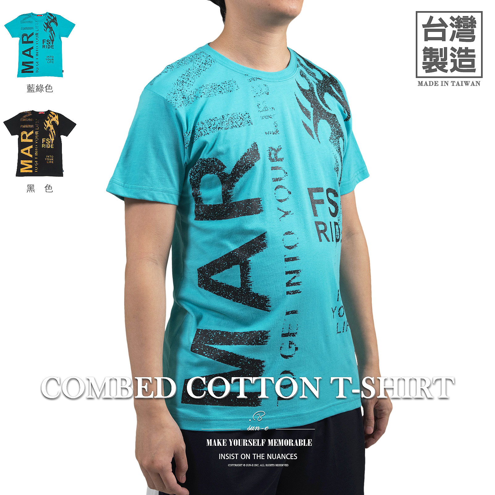 精梳棉T恤 台灣製T恤 短袖T恤 圓領T恤 英文字T恤 休閒T恤 短袖上衣 短Tee 黑色T恤 圖案滿版T恤 Made In Taiwan T-shirts Combed Cotton T-shirt Short Sleeve T-shirts Crew Neck T-Shirts Full Pattern T-Shirts (310-3108-08)藍綠色、(310-3108-21)黑色 L XL (胸圍:42~45英吋 / 107~114公分) 男 [實體店面保障] sun-e