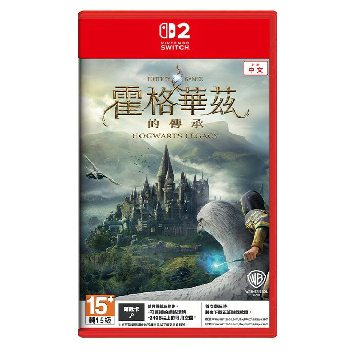 【AS電玩】NS2 Switch 2 霍格華茲的傳承 中文版