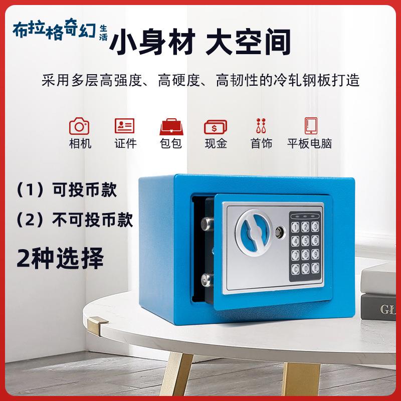 保險櫃 家用 保險箱 入墻迷你小型 防盜 床頭保管箱 儲蓄罐 兒童存錢罐
