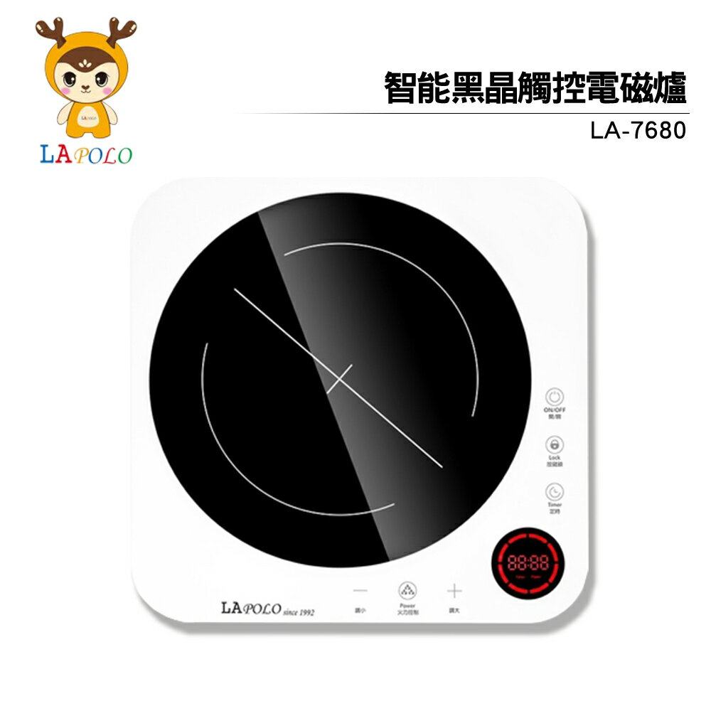 LAPOLO藍普諾智能黑晶觸控電磁爐LA-7680