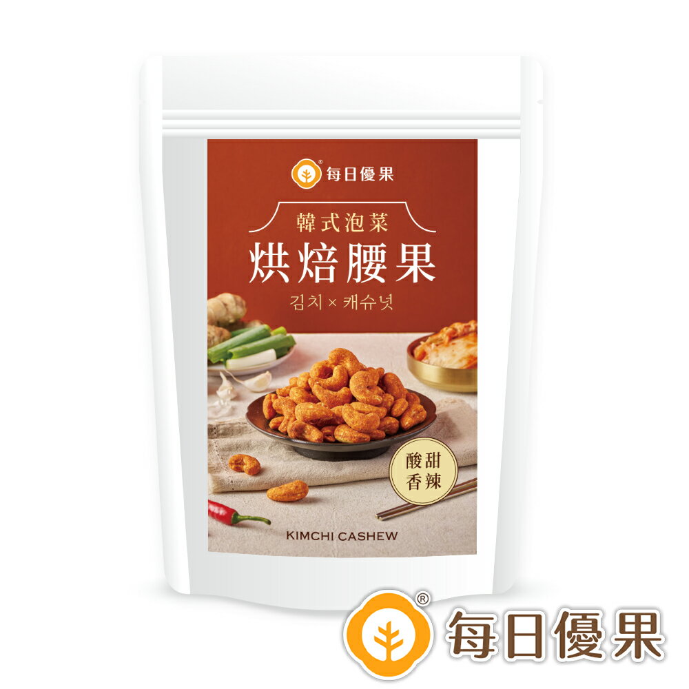 韓式泡菜風味腰果185公克【每日優果】期間限定商品 2