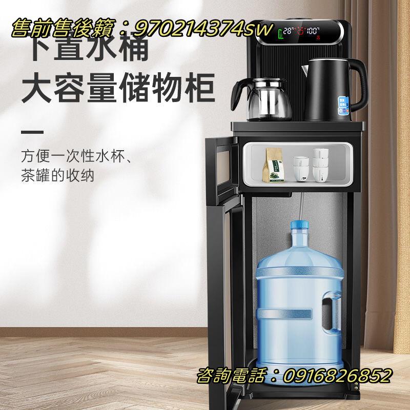 長虹飲水機家用新款全自動茶吧機冷熱高檔下置水桶茶臺燒水壺一體（配變壓器）