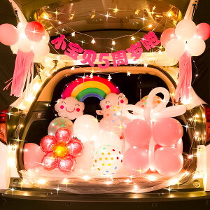 女孩汽車后備箱驚喜汽球生日裝飾場景布置公主周歲快樂車尾箱氣球優妮好貨 生日主題