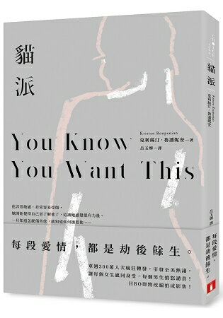 貓派 | 拾書所