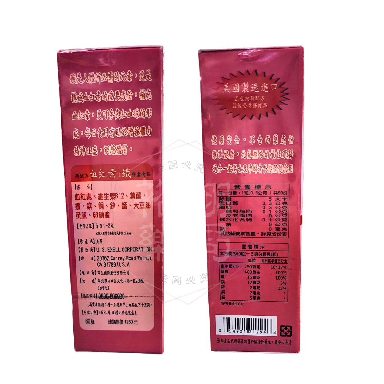 Hemoglobin-iron血紅素+鐵膠囊60粒 保力寶膠囊 3