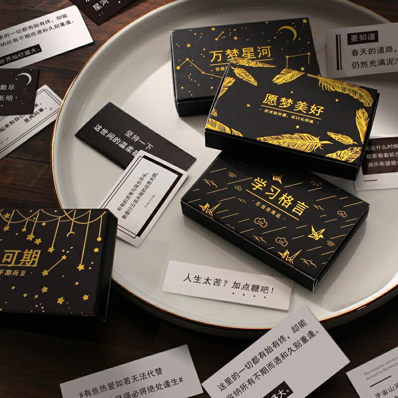 復古抽拉式燙金黑盒貼紙套裝勵志文摘收集手賬素材ins文藝詩歌電影小說文字手帳diy手機保溫杯裝飾貼畫小圖案