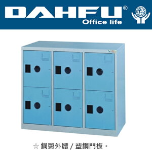 DAHFU 大富  MC-1006  多用途高級6大格置物櫃(鞋櫃)-W890xD350xH740(mm) / 個