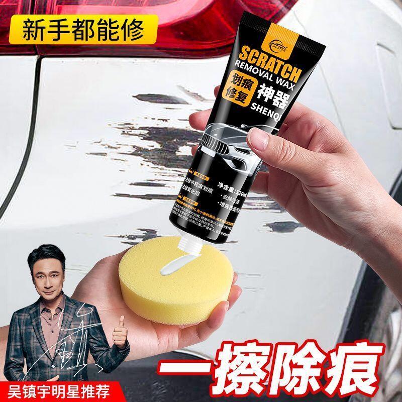 僕旅汽車劃痕蠟深度修復車漆面去刮痕修復神器通用拋光蠟去汙專用