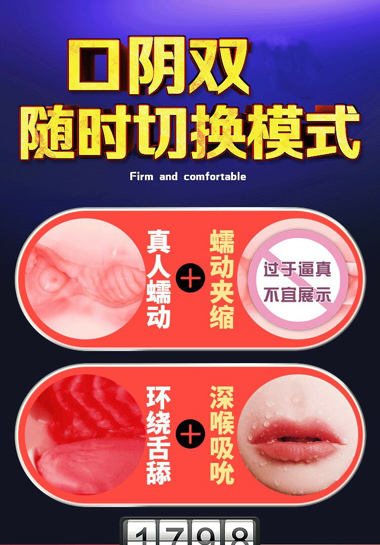 【臺灣公司 可開發票】全自動飛機杯男用自慰口交神器可插入處女真實假陰道穴熟女版蝴蝶
