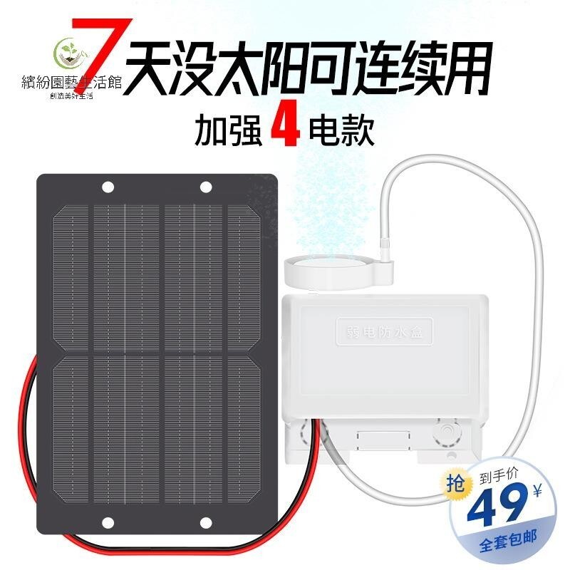 魚池太陽能氣泵戶外超靜音鋰電池充電增氧泵魚缸塘養魚小型增氧機